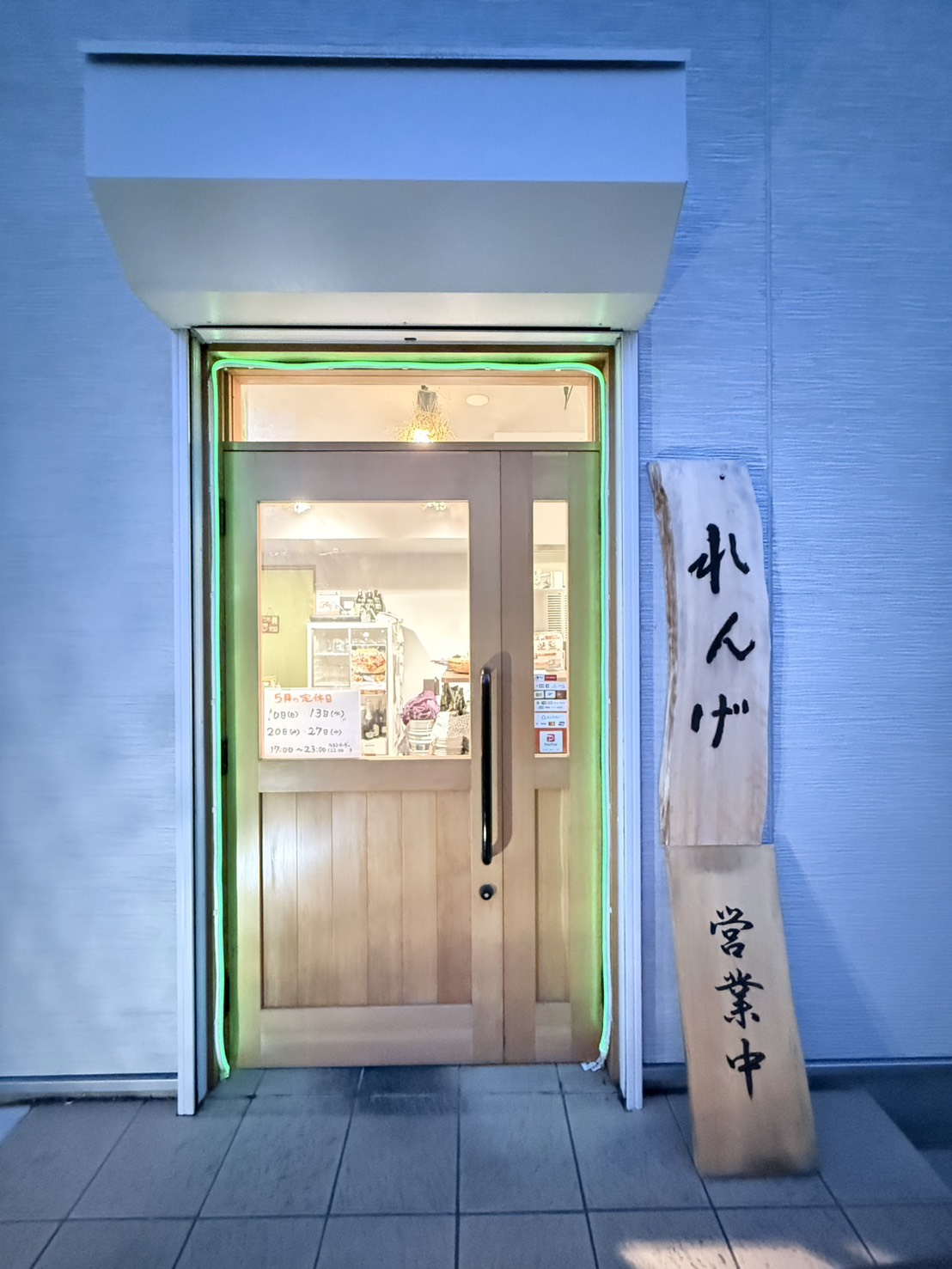 れんげ