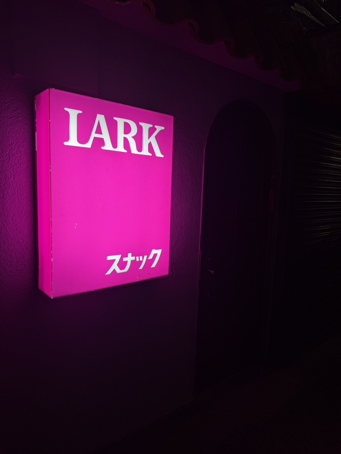 スナック LARK